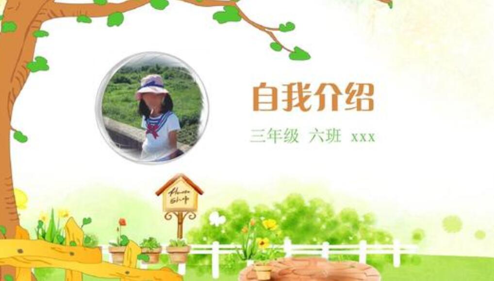 女生自我介绍.jpg 女生自我介绍.jpg