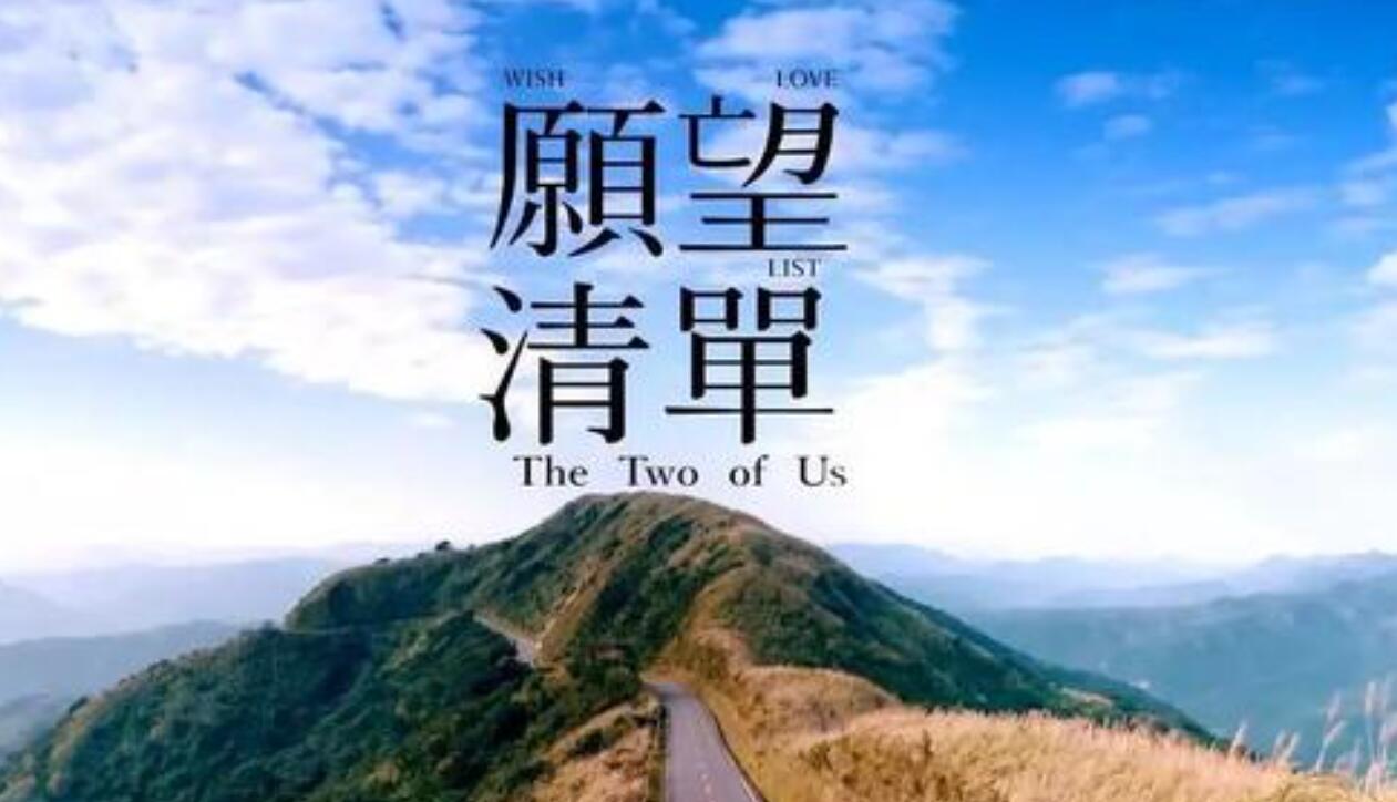 愿望.jpg 愿望.jpg