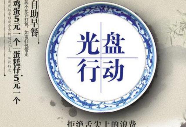 光盘行动你我他.jpg 光盘行动你我他.jpg