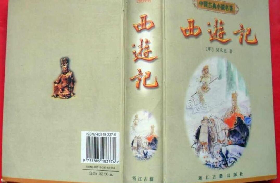 推荐一本书西游记书籍.jpg