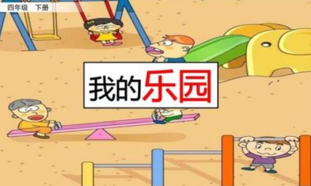 我的乐园房间.jpg 我的乐园房间.jpg