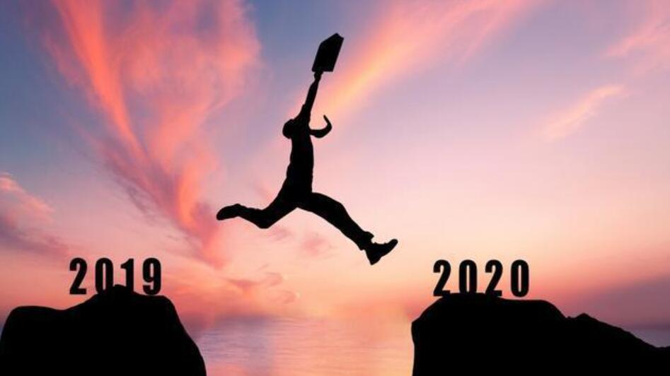 再见我的2020.jpg 再见我的2020.jpg