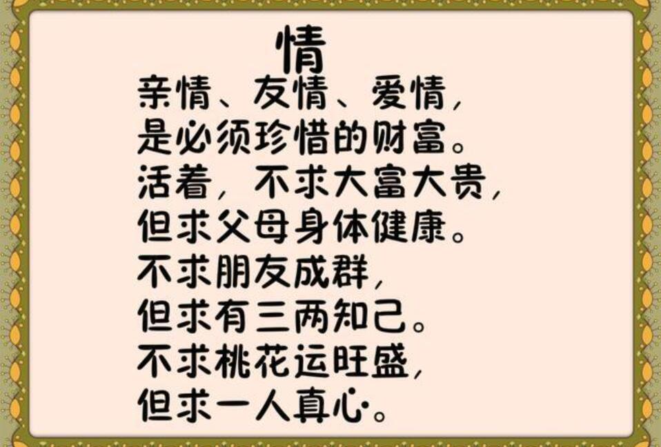亲情、友情、乡情、师生情、长幼情.jpg