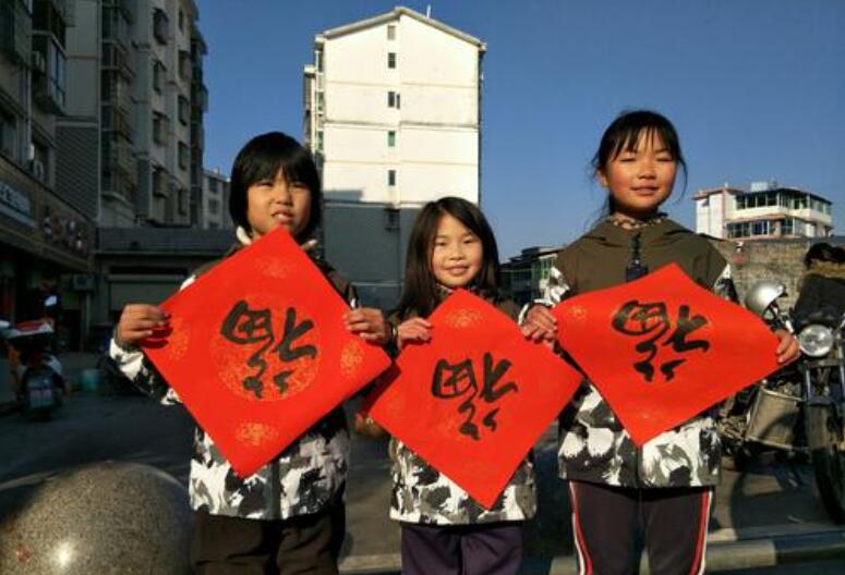 送福记.jpg 送福记.jpg