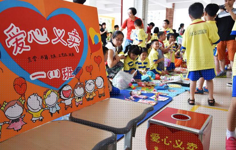 爱心义卖活动.jpg