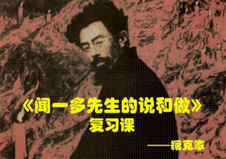 闻—多的颁奖词.jpg