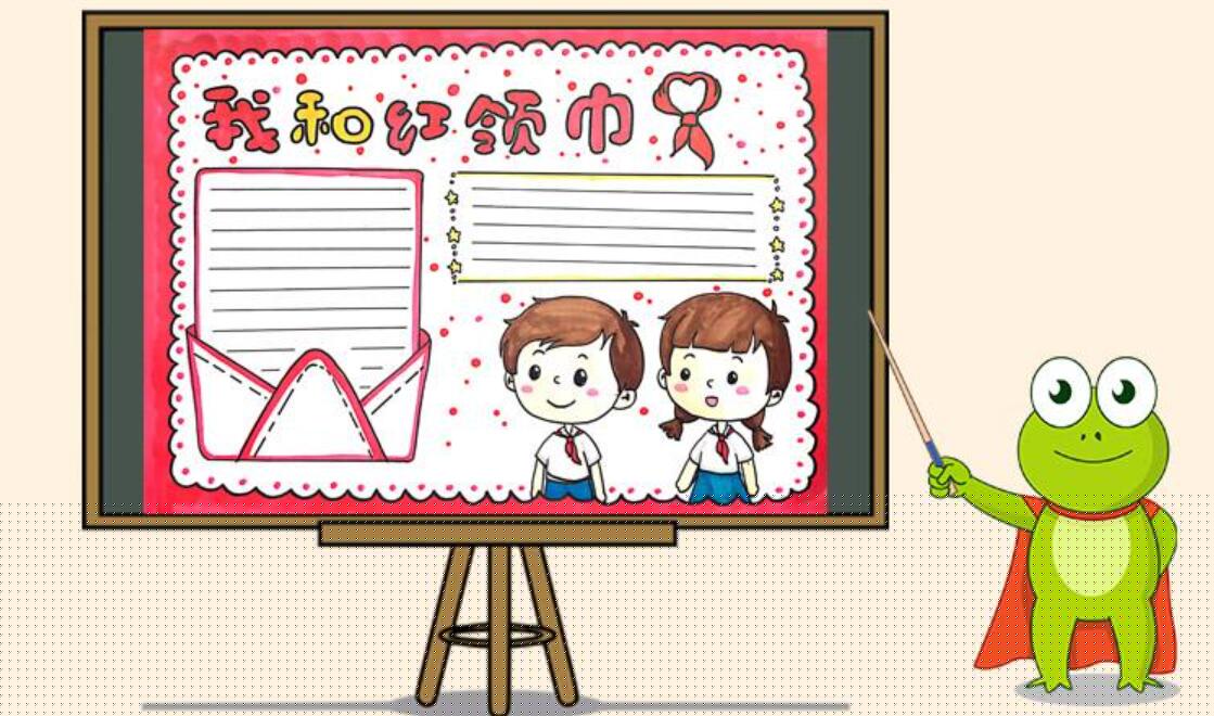 我和红领巾的故事.jpg
