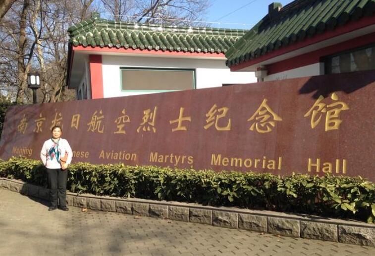 参观南京抗日航空烈士纪念馆有感.jpg