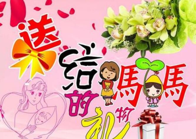 送给妈妈的女神节礼物.jpg 送给妈妈的女神节礼物.jpg