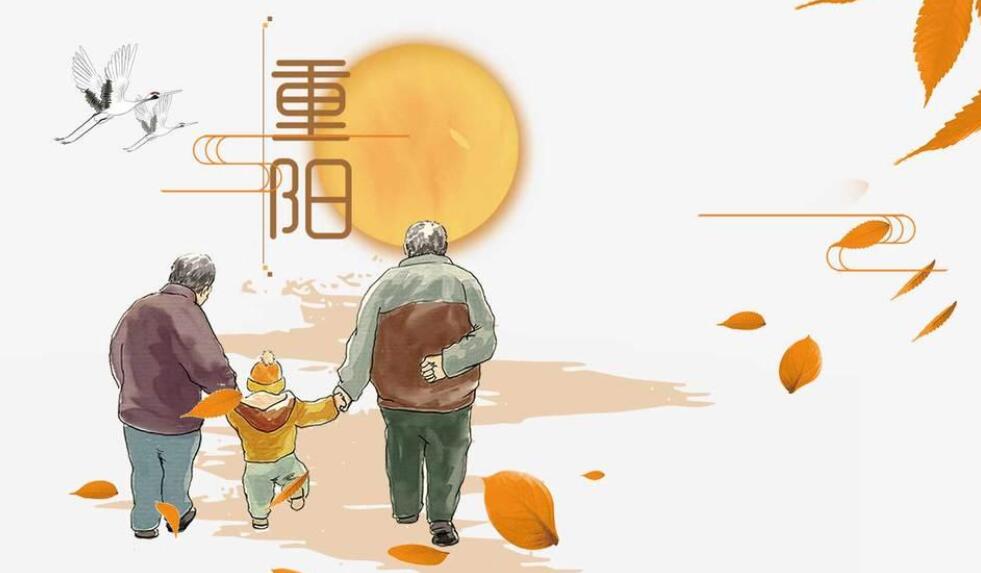 重阳节.jpg