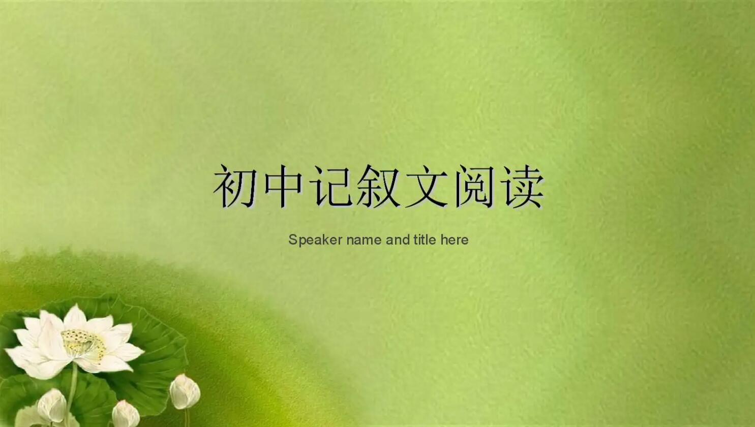 初中记叙文.jpg 初中记叙文.jpg