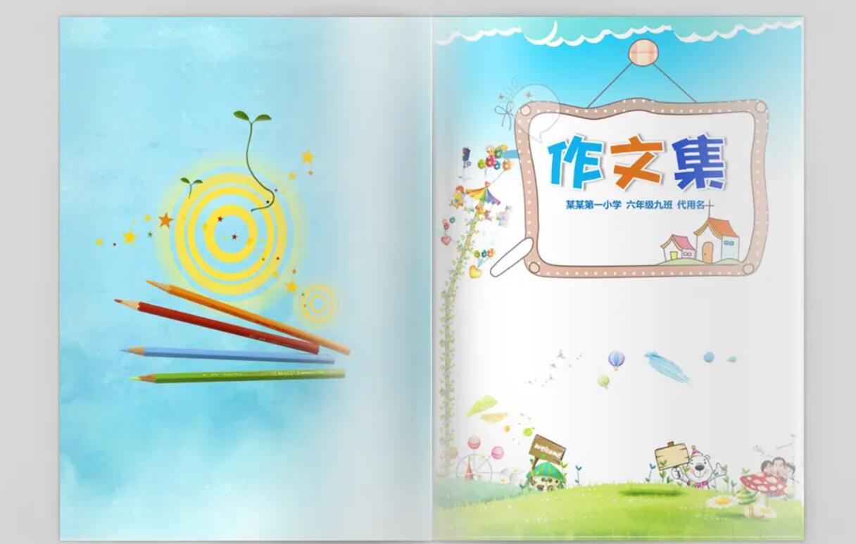 作文设计.jpg