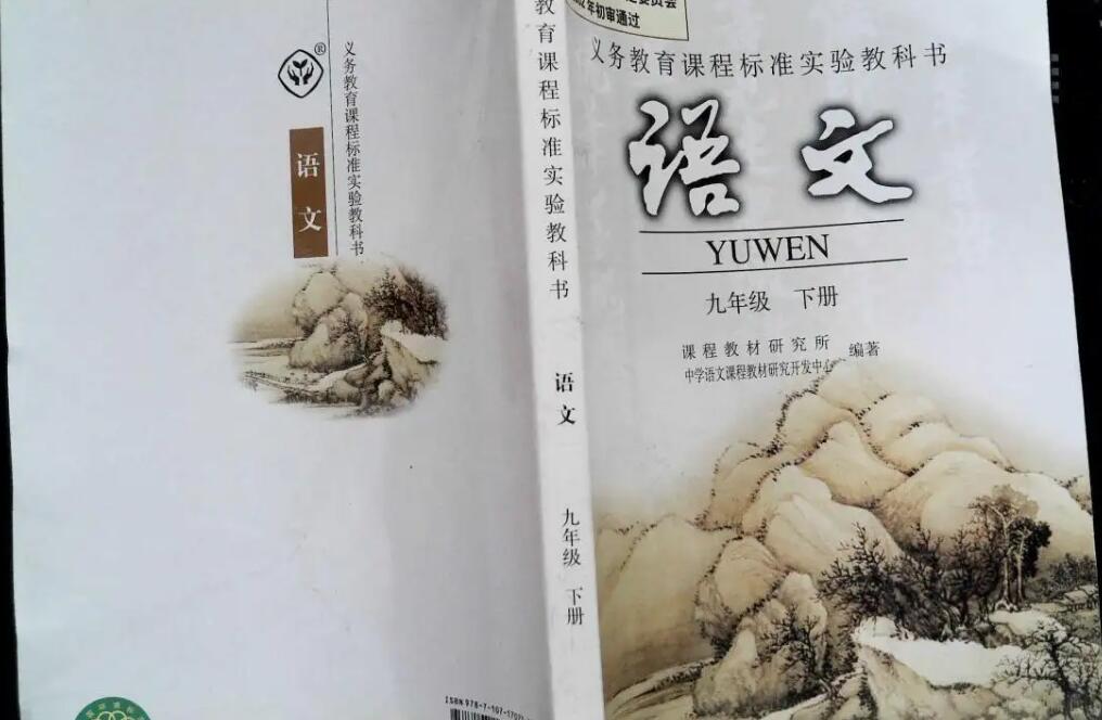 初中语文.jpg