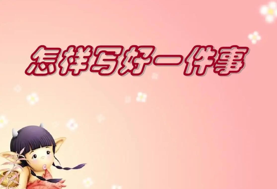 有关一件写事.jpg 有关一件写事.jpg