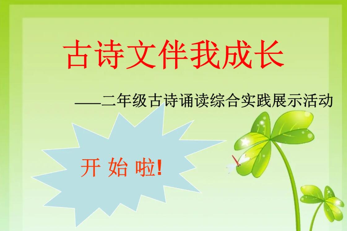 语文伴我成长.jpg 语文伴我成长.jpg