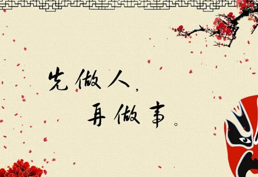 有关做事.jpg 有关做事.jpg