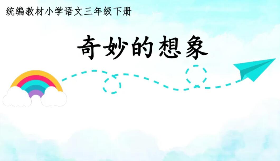 小学想象.jpg 小学想象.jpg