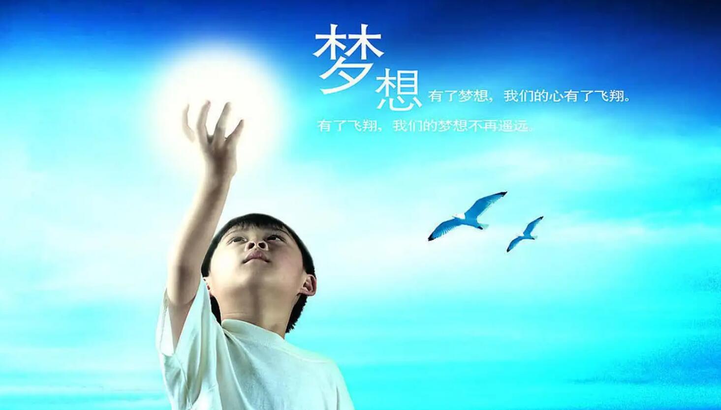 梦想的.jpg 梦想的.jpg