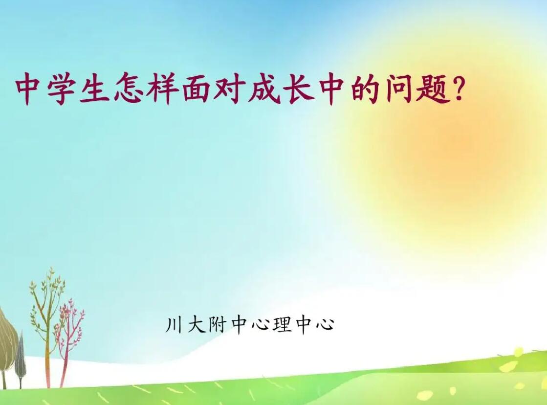 初中关于成长.jpg 初中关于成长.jpg