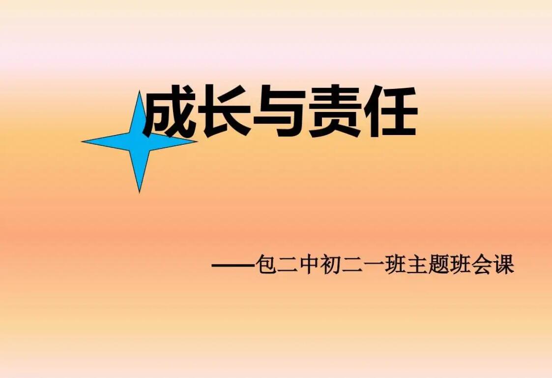 初中关于成长.jpg 初中关于成长.jpg