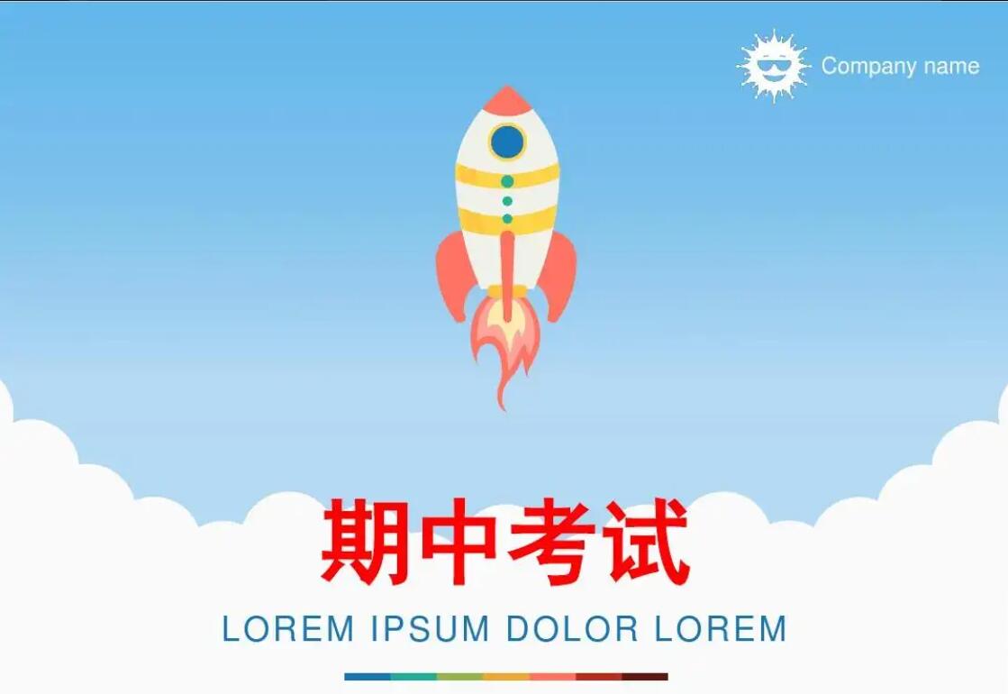 期中考试.jpg 期中考试.jpg