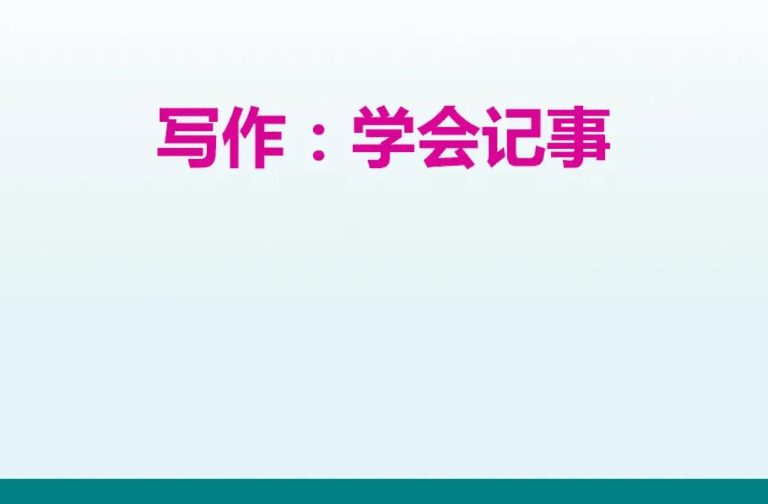 记事.jpg 记事.jpg