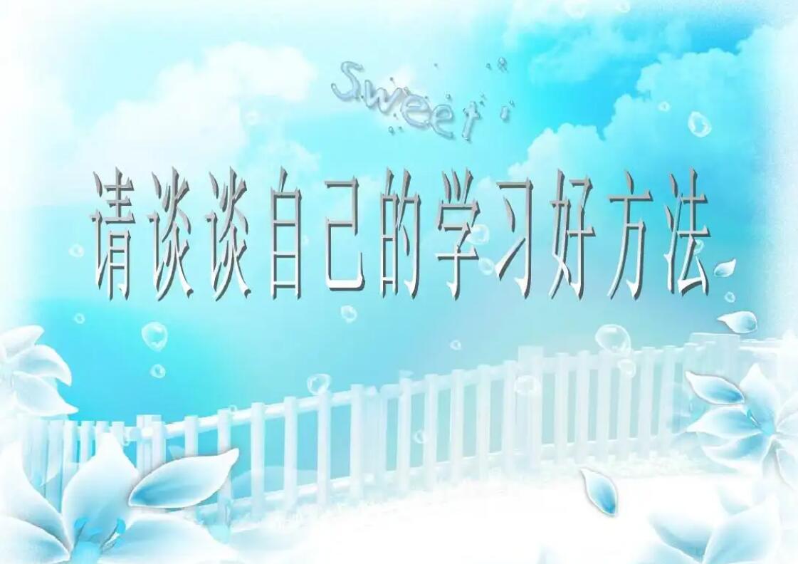 关于学习.jpg 关于学习.jpg