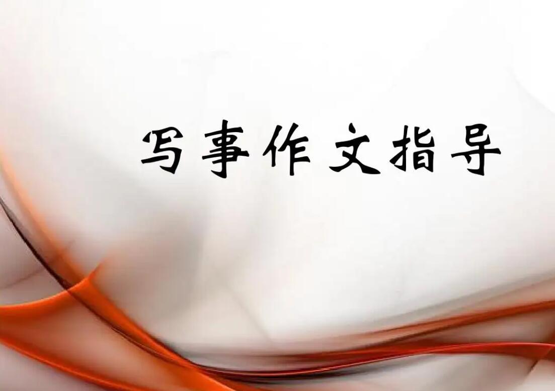 写事.jpg 写事.jpg