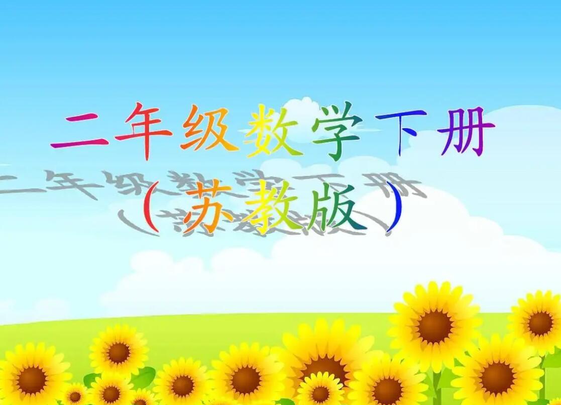 小学二年级.jpg 小学二年级.jpg