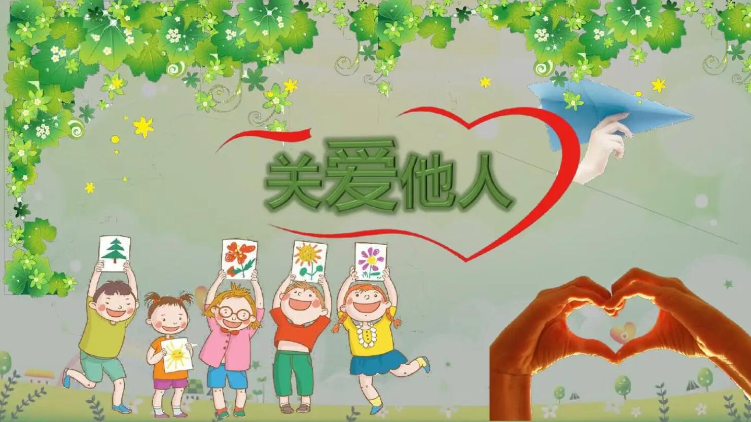 关爱.jpg 关爱.jpg