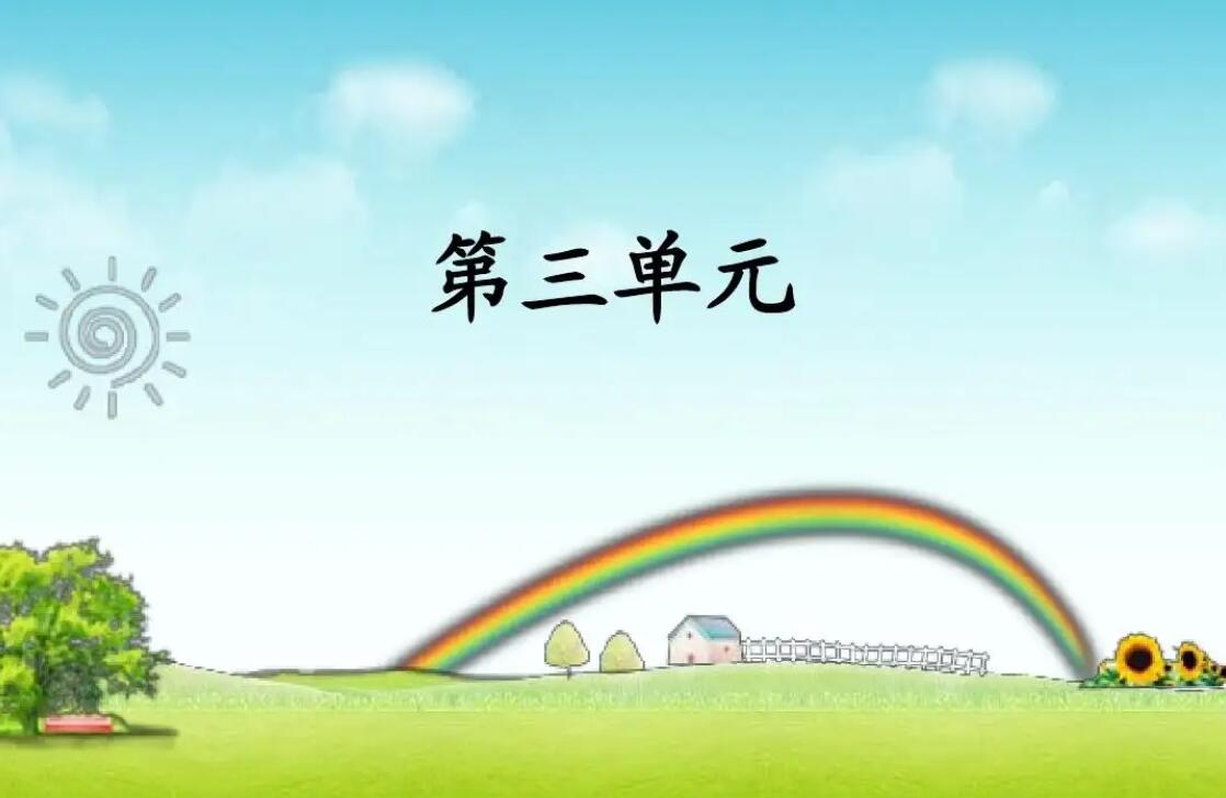 第三单元作文.jpg 第三单元作文.jpg