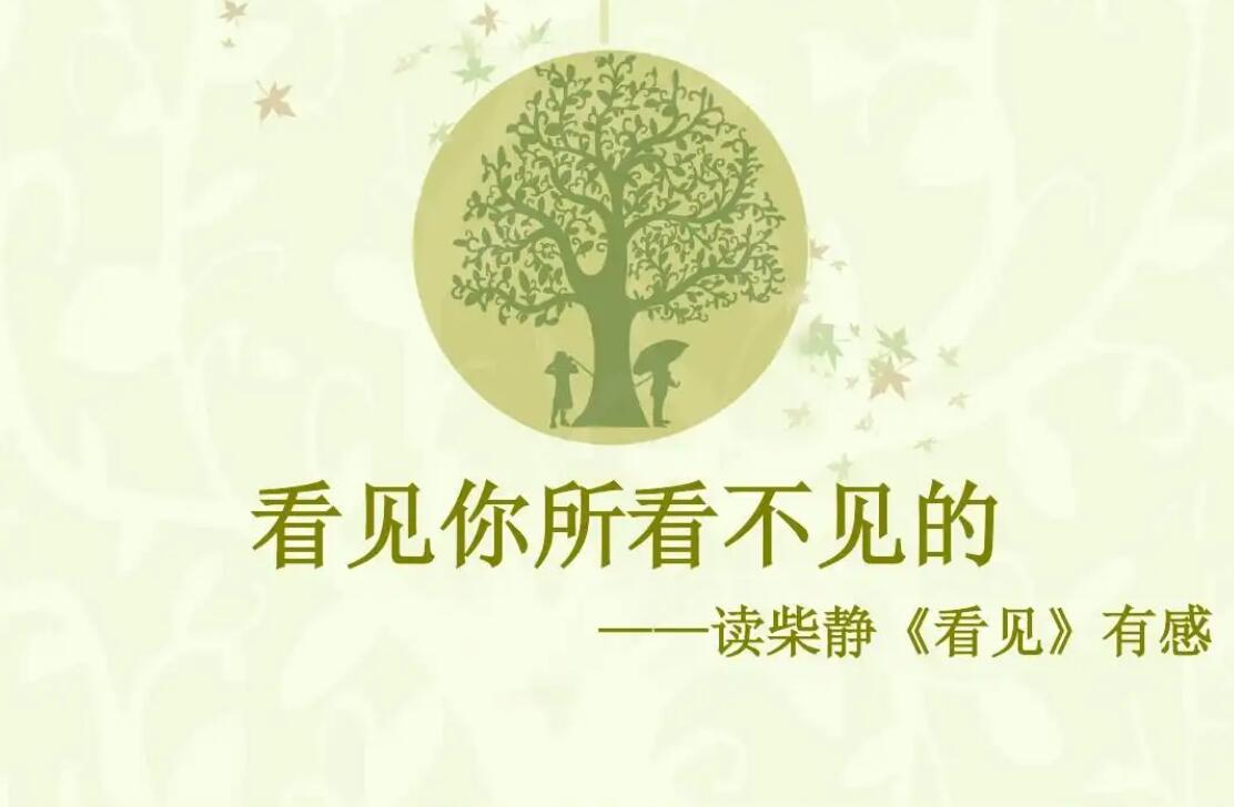 看见.jpg 看见.jpg