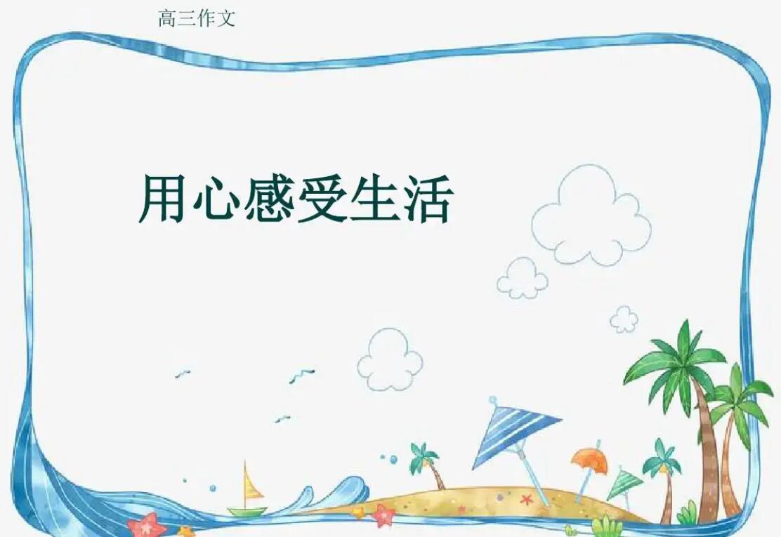 感受.jpg 感受.jpg