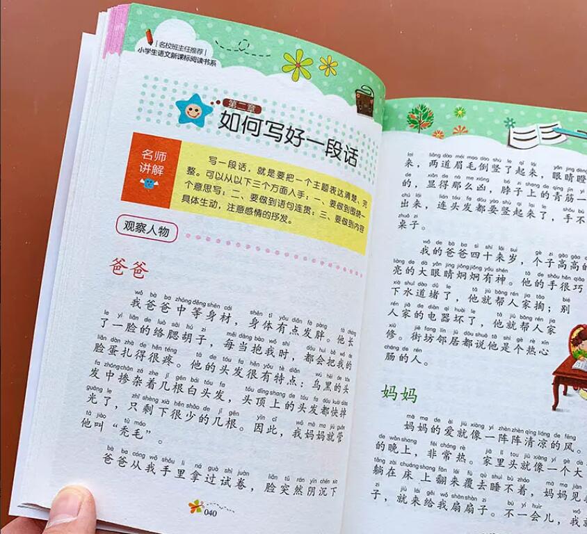 小学生一段话.jpg 小学生一段话.jpg