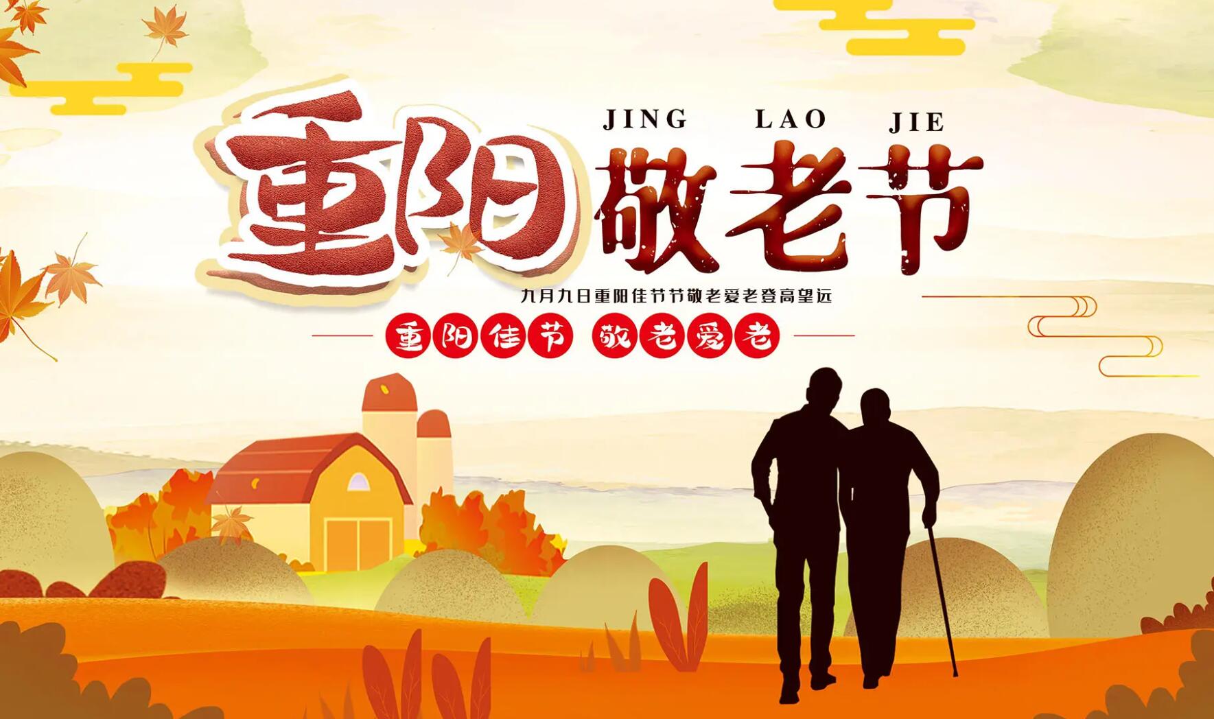 重阳节.jpg