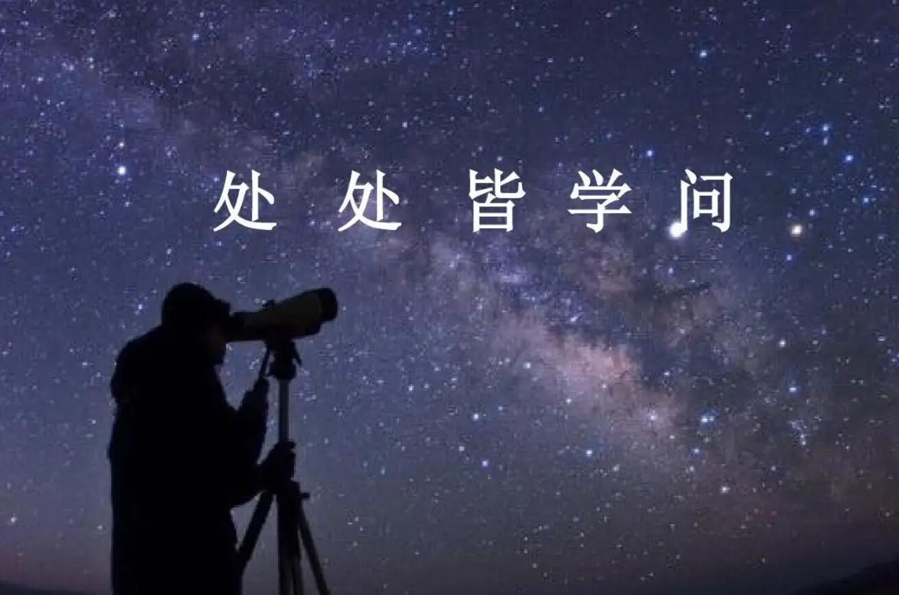 生活中处处有学问.jpg 生活中处处有学问.jpg