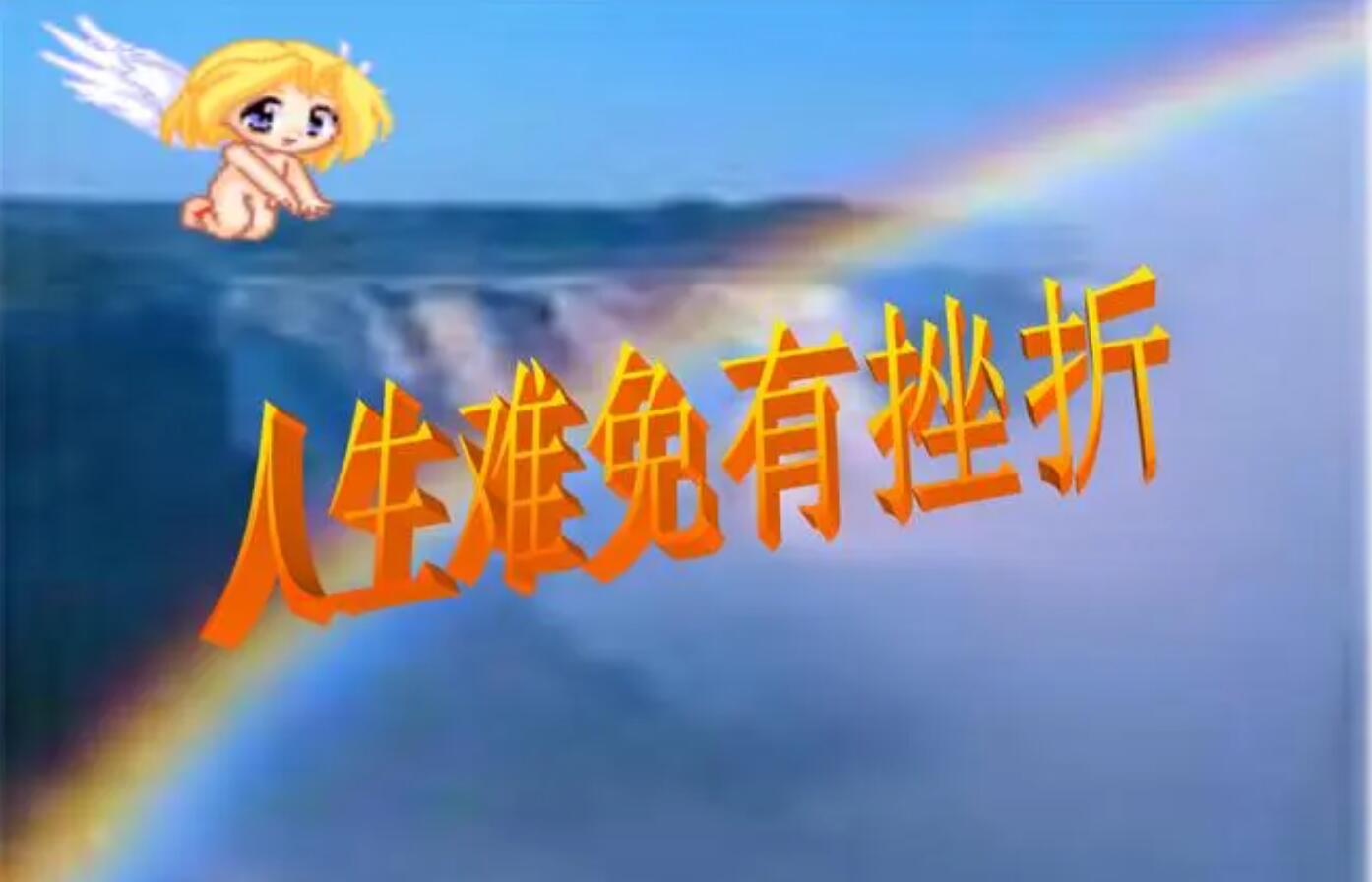 挫折中考.jpg 挫折中考.jpg