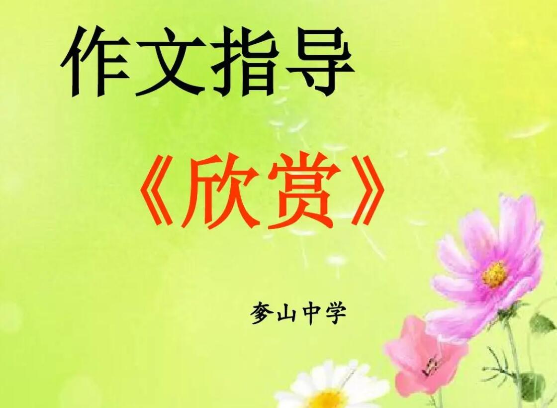 以欣赏为题.jpg 以欣赏为题.jpg