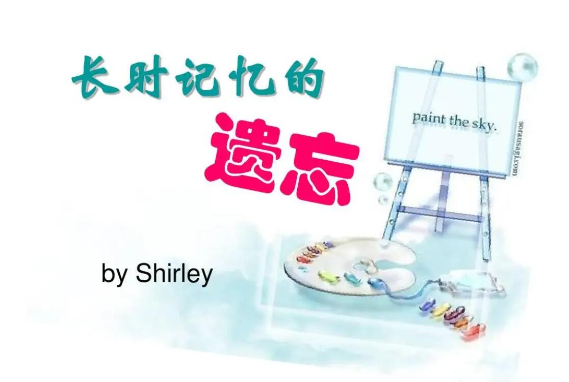 中学生遗忘.jpg 中学生遗忘.jpg