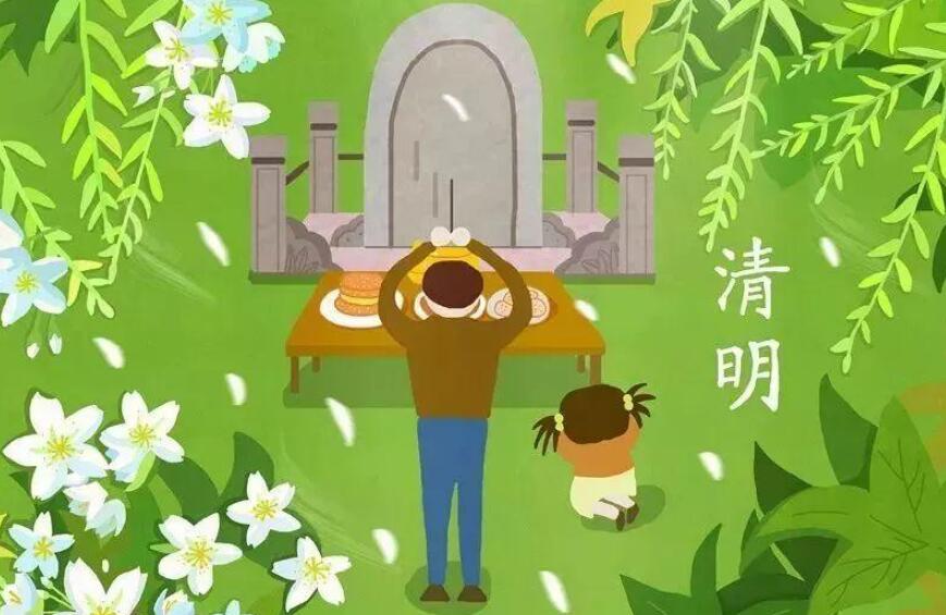 清明节扫墓.jpg 清明节扫墓.jpg