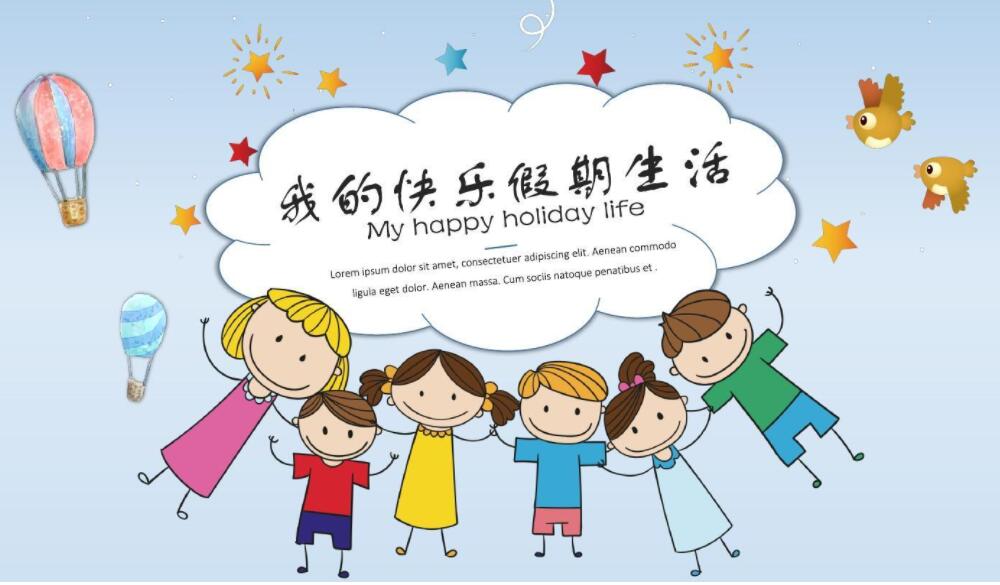 多滋多味的假期.jpg 多滋多味的假期.jpg