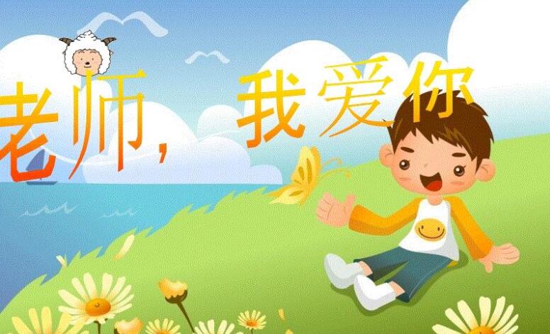 我喜欢的老师.jpg 我喜欢的老师.jpg