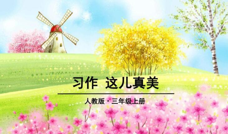 这儿真美.jpg 这儿真美.jpg