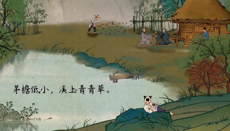 清平乐村居.jpg