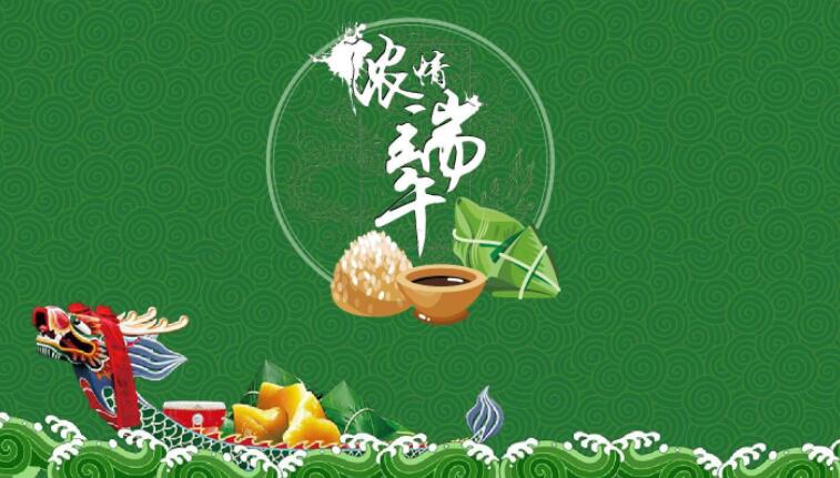 传统节日端午节.jpg