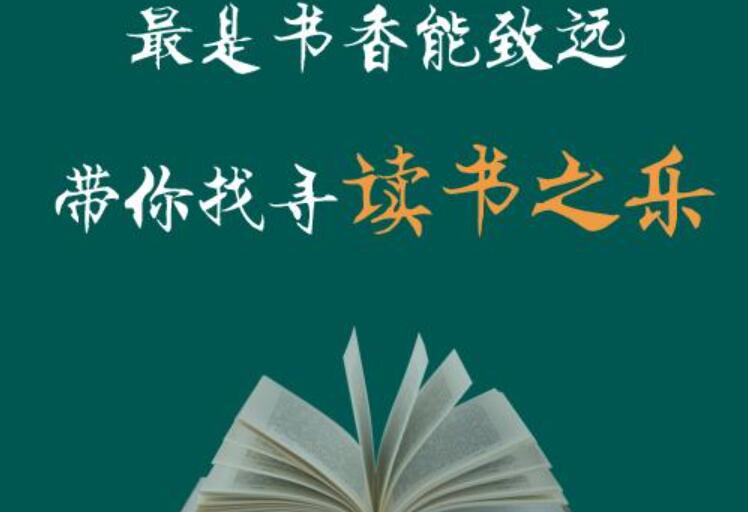 读书之乐.jpg 读书之乐.jpg