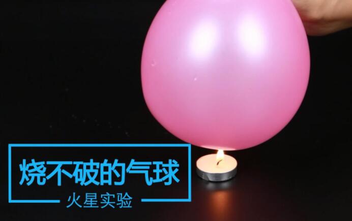 烧不破的气球.jpg