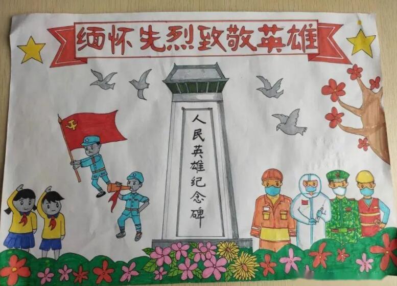 致敬英雄缅怀先烈.jpg