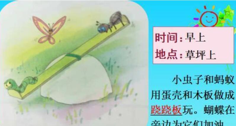 小虫子蚂蚁和蝴蝶用鸡蛋壳做了哪些事情.jpg 小虫子蚂蚁和蝴蝶用鸡蛋壳做了哪些事情.jpg