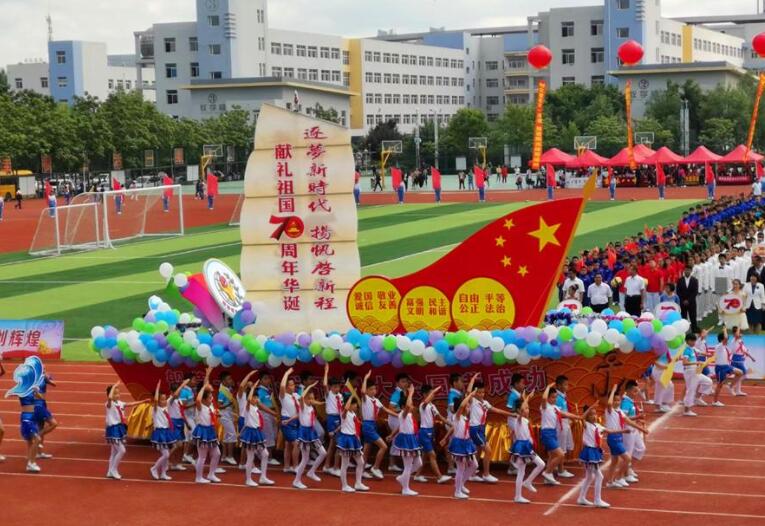 运动会开幕式.jpg 运动会开幕式.jpg